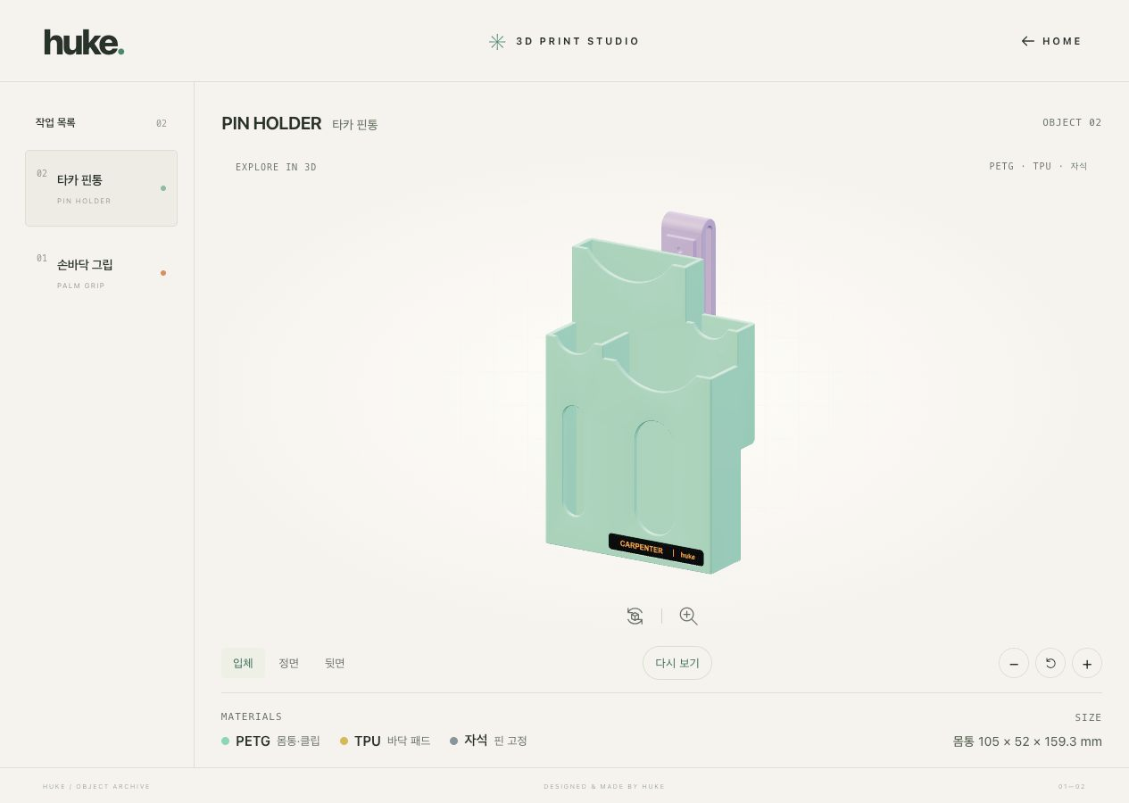 3D프린터 메뉴 추가 당시 화면